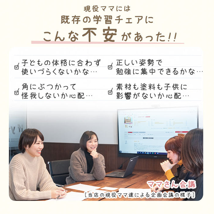 【新開発】現役ママが考えた 学習チェア 安心の水性塗料 座面スライド 高さ調節 木製 勉強イス〔49600850〕 [4]