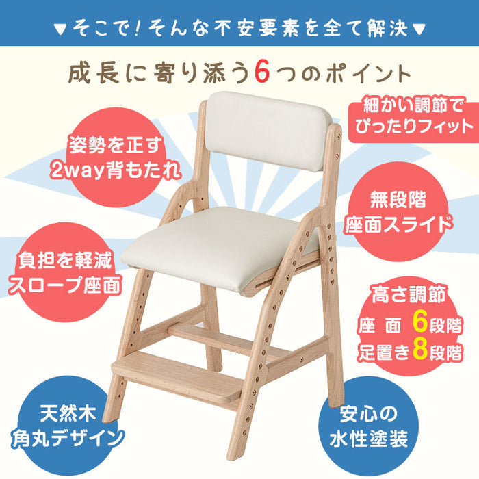 【新開発】現役ママが考えた 学習チェア 安心の水性塗料 座面スライド 高さ調節 木製 勉強イス〔49600850〕 [5]