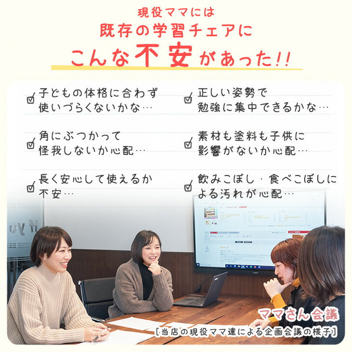 現役ママが考えた 学習チェア  洗える カバーリング 高さ調節 学習椅子〔49600851〕 [4]