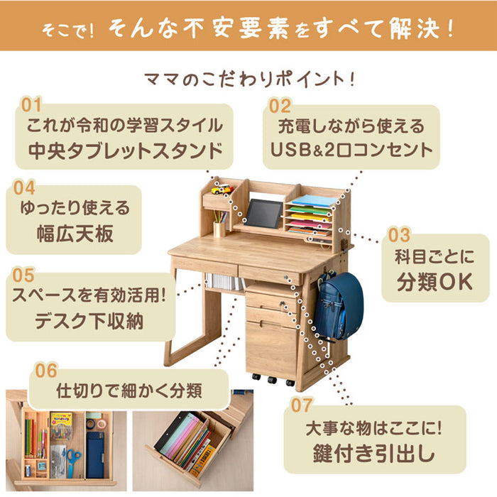 新開発 現役ママが考えた 学習机 5点セット 学習チェア デスクライト付き 幅100cm 天然木〔49600900〕 [5]