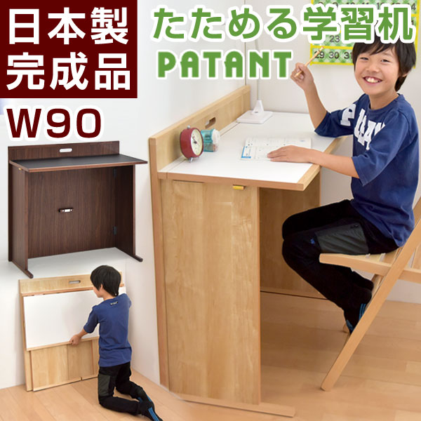 幅90㎝ 折り畳みデスク 日本製 完成品 コンパクト 本棚〔18110013〕 [3]