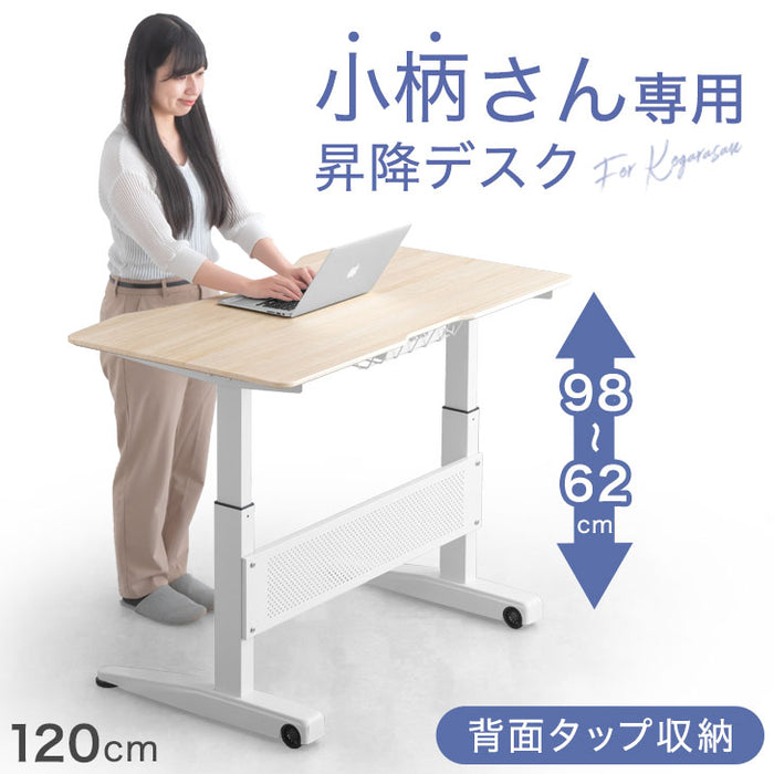 小柄さん専用! スタンディングデスク 幅120 デスク 高さ 62～98cm 楽々ワンタッチ昇降〔45400049〕 [3]