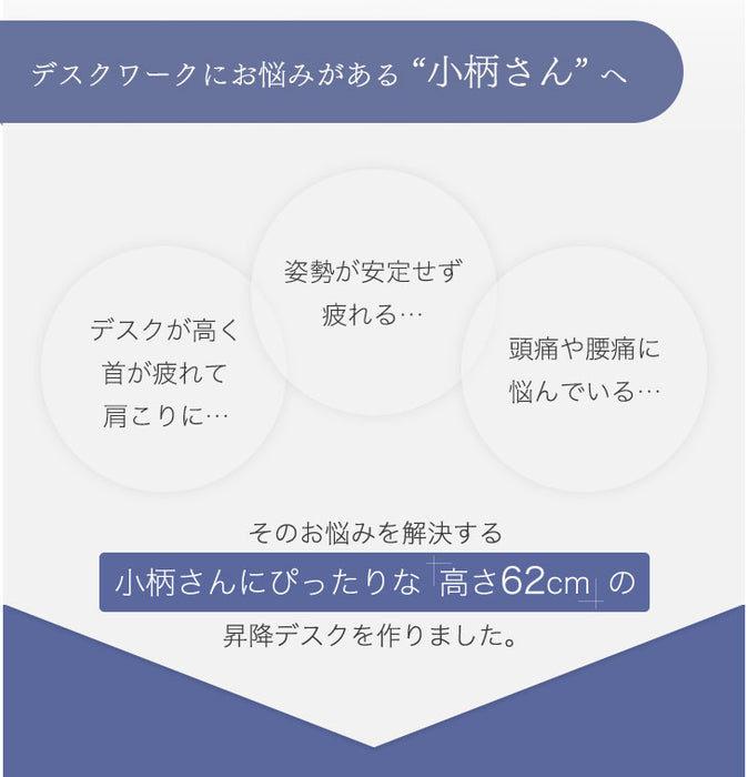 小柄さん専用! スタンディングデスク 幅120 デスク 高さ 62～98cm 楽々ワンタッチ昇降〔45400049〕 [5]