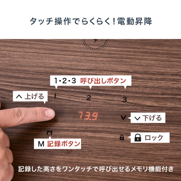 ［幅114］スタンディングデスク 電動昇降 メモリ機能 引き出し タイプC 高さ調節 昇降式〔41900041〕 [4]