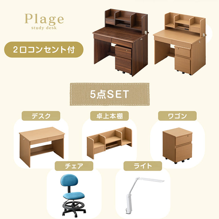 学習机 5点セット 幅96cm 学習デスク 学習椅子 収納 デスクライト シンプル 勉強机 新入学〔33020093〕 [4]