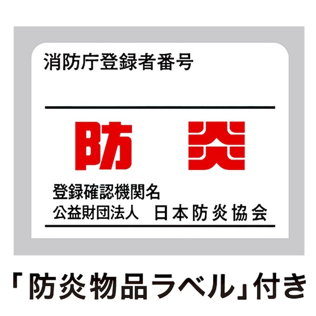 【デコホーム商品】遮熱・遮像・防炎レースカーテン(防炎 DH21 PL 100X133X2) [2]