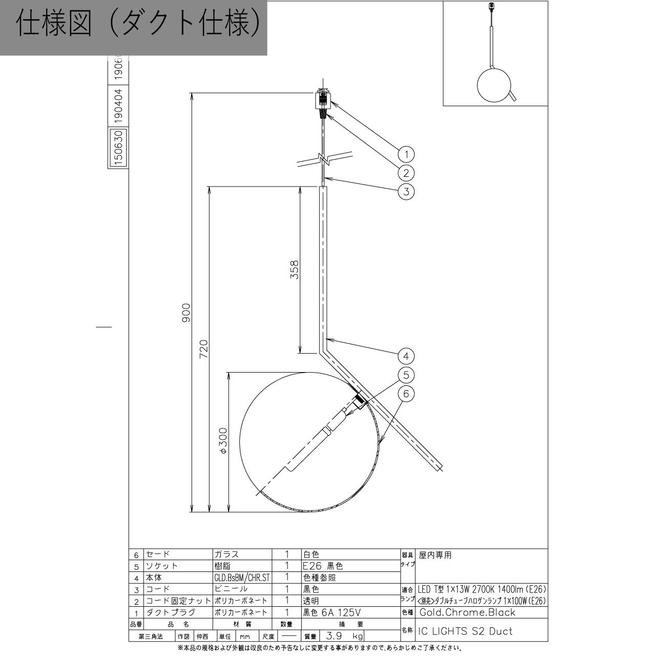 IC LIGHTS S2｜black [4]