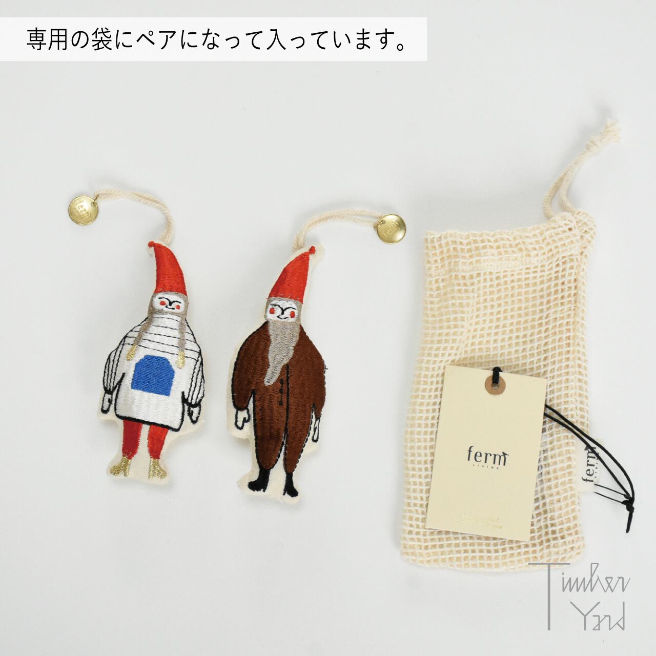 Elf Pair - Set of 2 / Brown / オーガニックコットン / メッシュバッグ付き / ferm LIVING（ファームリビング）/ クリスマスオーナメント / ニッセ / 刺繍 / 正規販売店 [3]