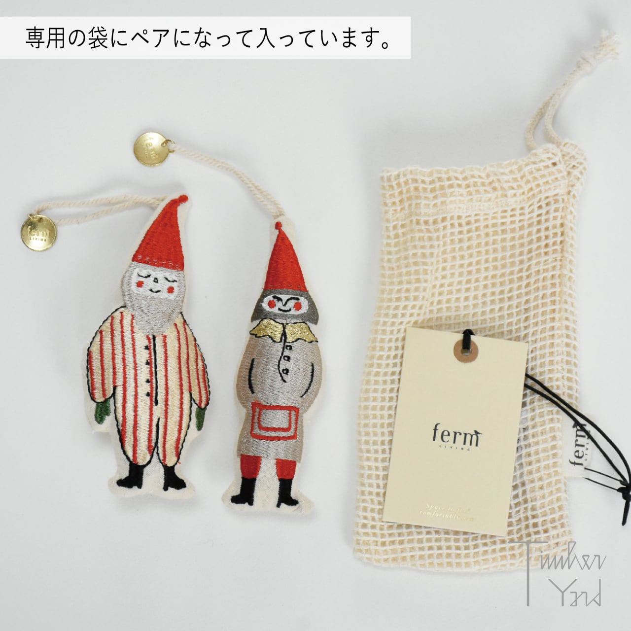 Elf Pair - Set of 2 / Striped / オーガニックコットン / メッシュバッグ付き / ferm LIVING（ファームリビング）/ クリスマスオーナメント / ニッセ / 刺繍 / 正規販売店 [4]