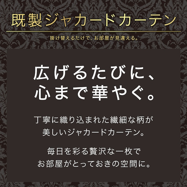 (1枚入り)裏地付き遮光2級･遮熱カーテン(RK015 ブラウン 100X178X1) [4]