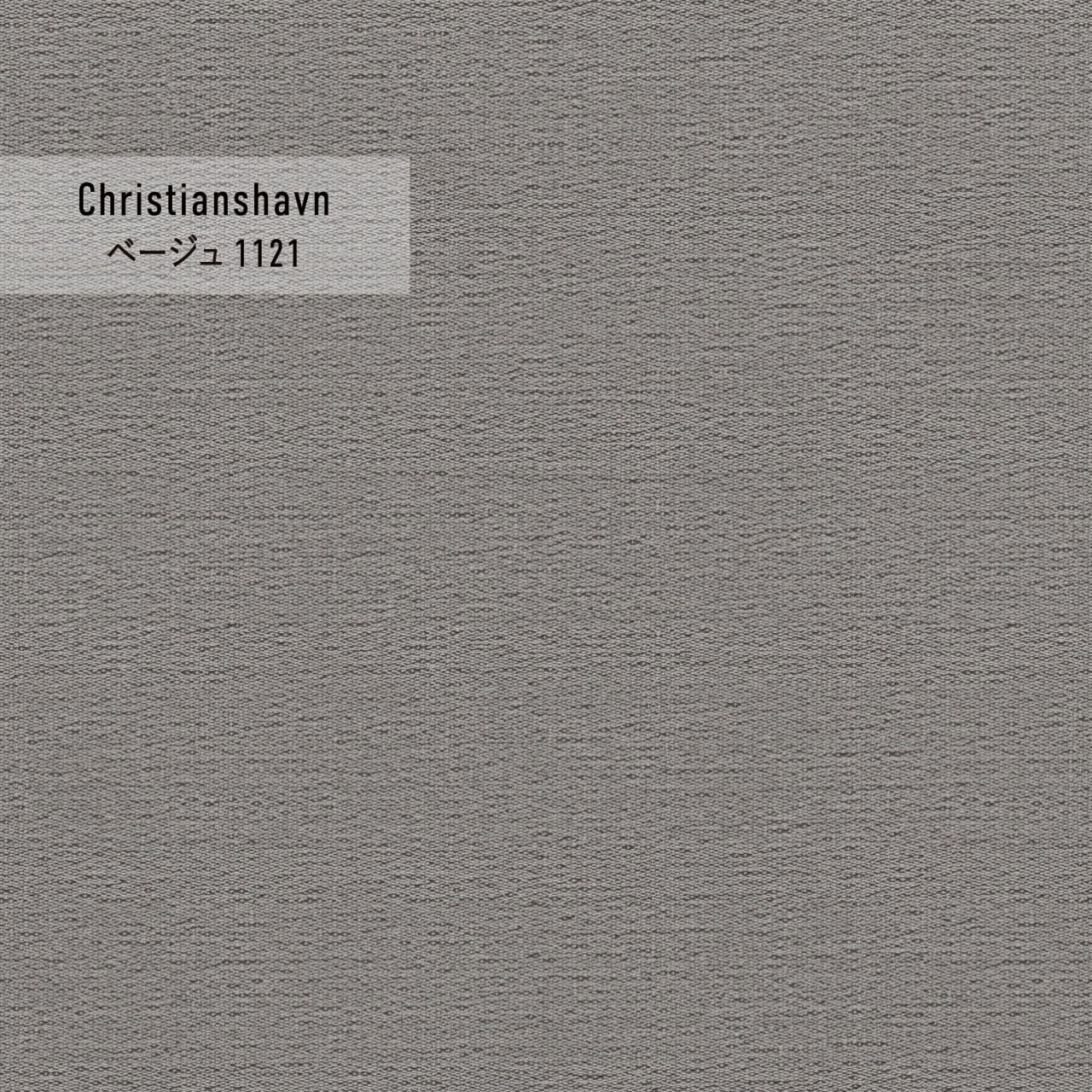 ソファクッション｜PL001 / Christianshavn（クリスチャンハウン）［ベージュ（1121）］/ FRITZ HANSEN（フリッツ・ハンセン）/ 正規販売店 [2]