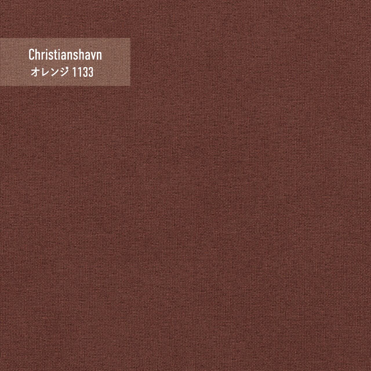 ソファクッション｜PL001 / Christianshavn［オレンジ（1133）］ [2]