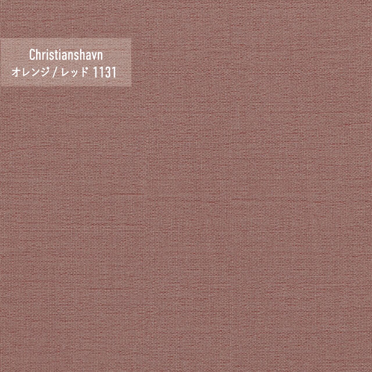 ソファクッション｜PL001 / Christianshavn［オレンジ / レッド（1131）］ [2]