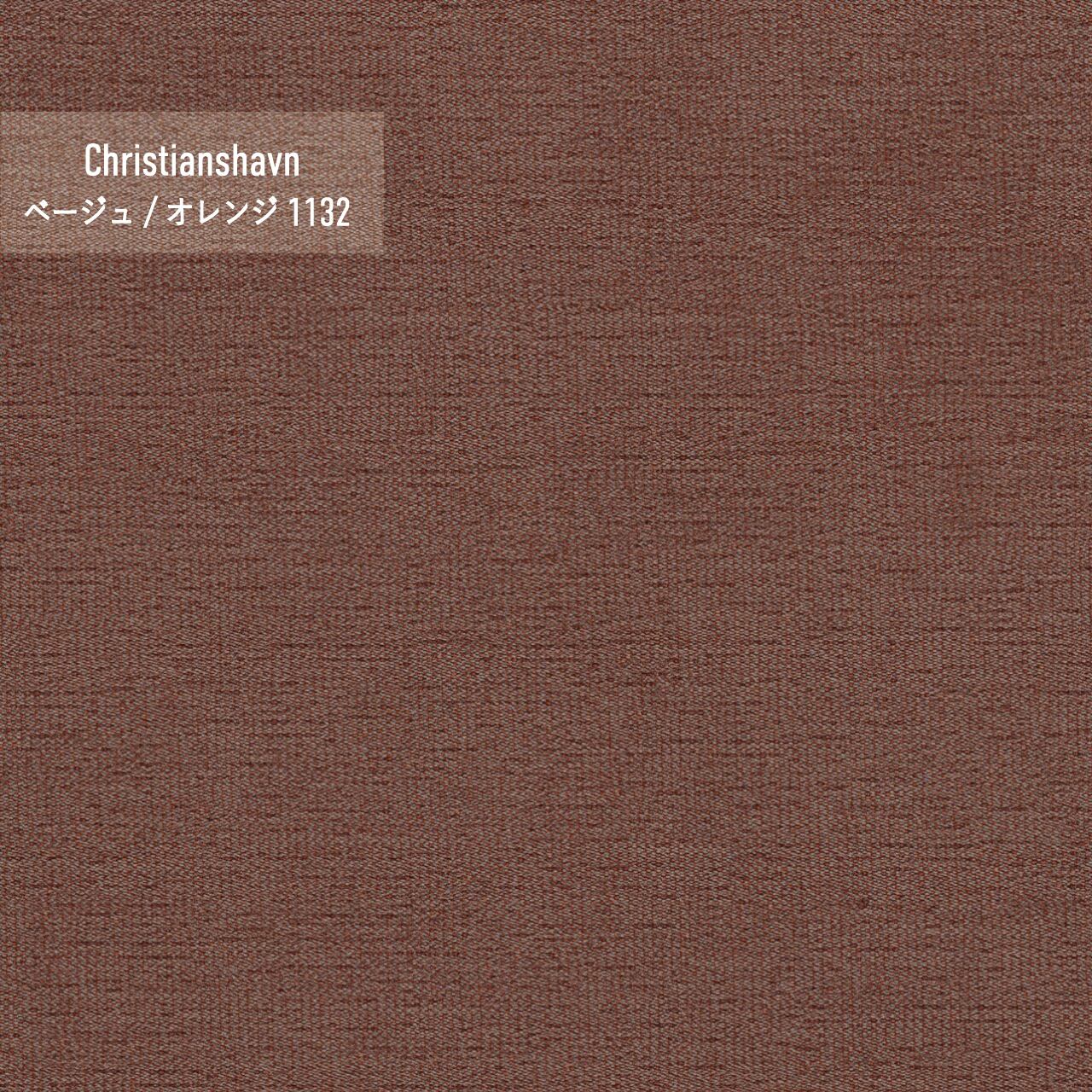 ソファクッション｜PL001 / Christianshavn［ベージュ / オレンジ（1132）］ [2]