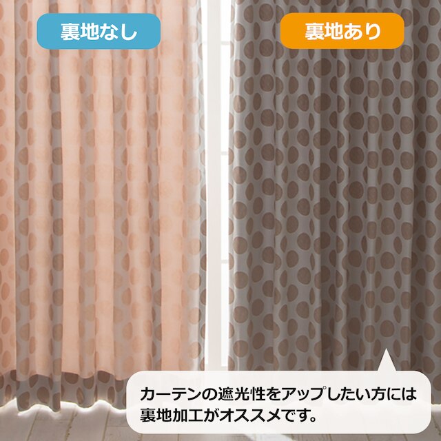 オーダーカーテン ジャストピース ブロンズ 2倍ヒダ(幅101-200/丈141-200cm) [5]