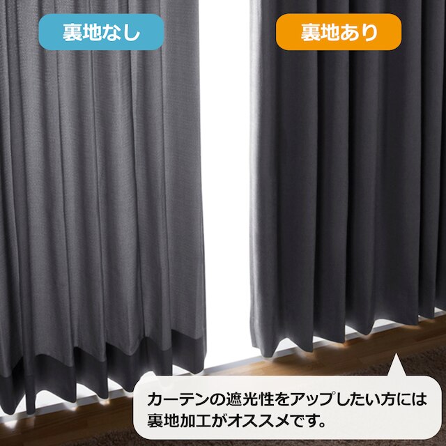 オーダーカーテン エアプラス ダークウォームグレー 2倍ヒダ(幅101-200/丈201-260cm) [4]