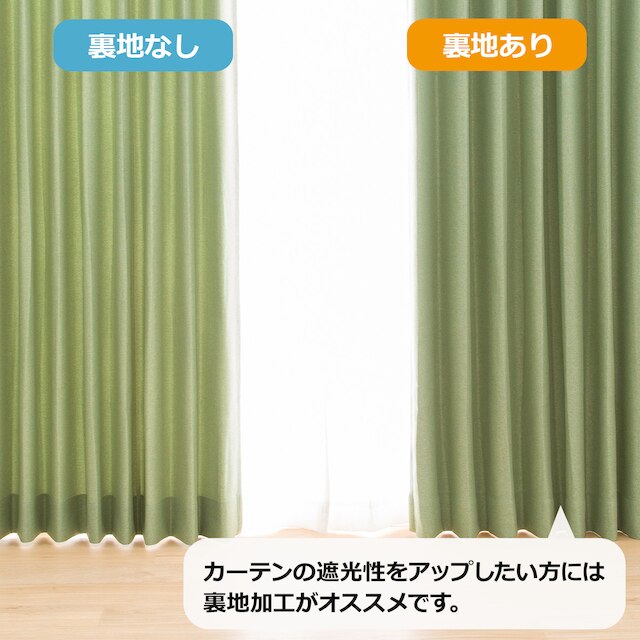 オーダーカーテン ユーキア イエローグリーン 2倍ヒダ(幅-100/丈141-200cm) [5]