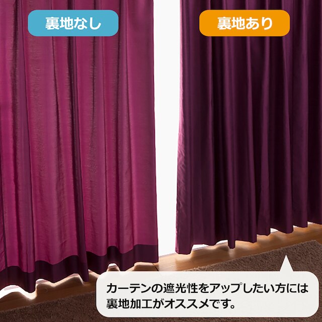 オーダーカーテン ナージ ローズ 2倍ヒダ(幅201-300/丈141-200cm) [5]