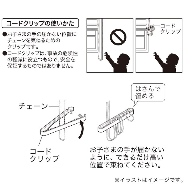 調光ロールスクリーン(遮光 WH 60x180) [4]