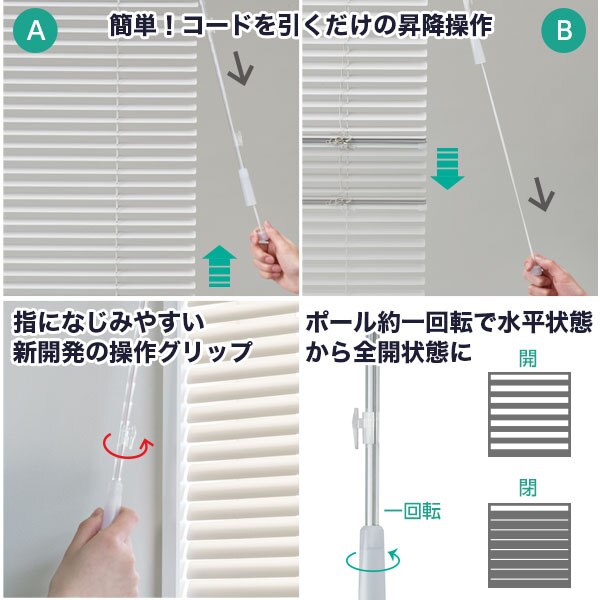 NTブラインド15ワンポール(NTB-608/幅161-200cm/丈131-170cm) [5]