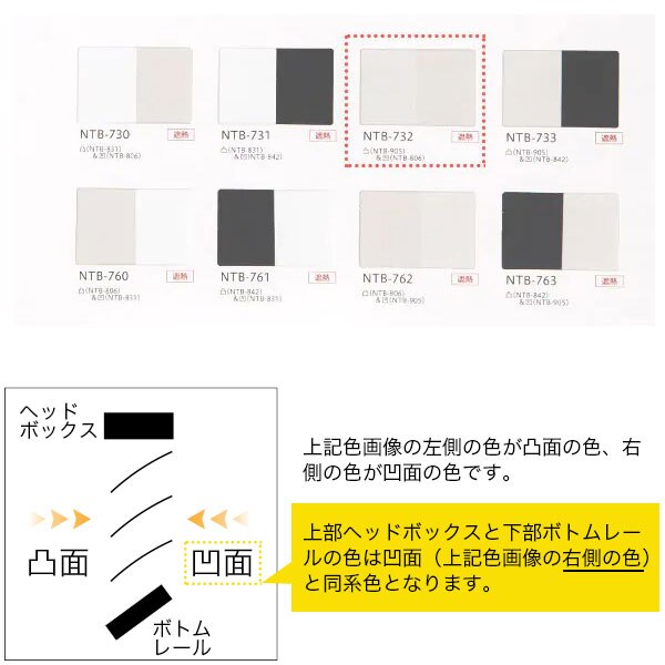 NTブラインド25ワンポール/遮熱(NTB-732/幅28-80cm/丈131-170cm) [4]