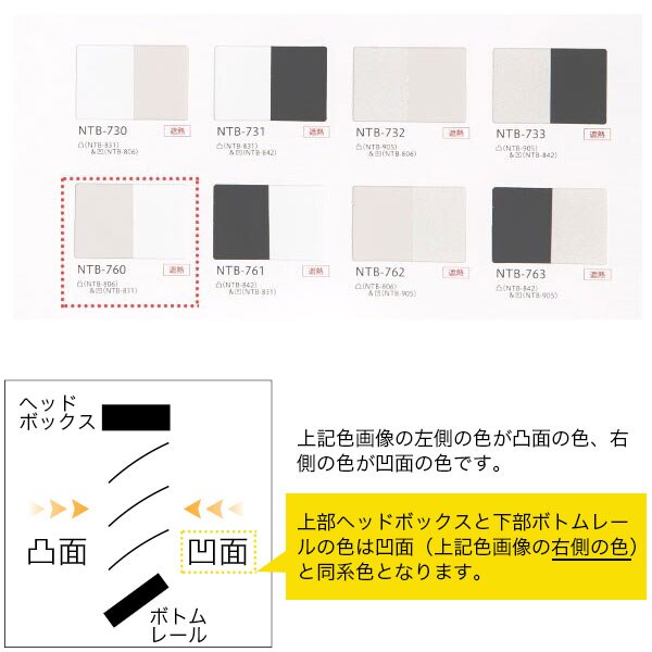 NTブラインド25ワンポール/遮熱(NTB-760/幅28-80cm/丈91-130cm) [4]