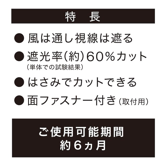 防虫効果つき遮熱メッシュシート　網戸専用(MT-10 90X90) [3]