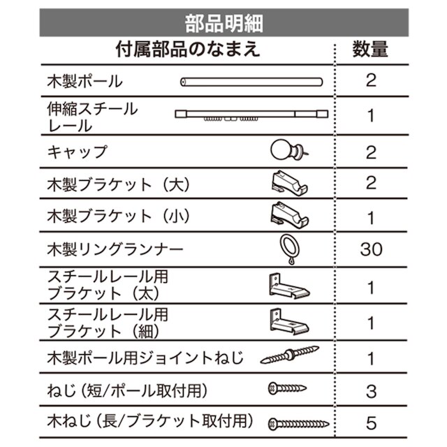 木製カーテンポール＆レール(NT-11 DBR 3M/W) [5]