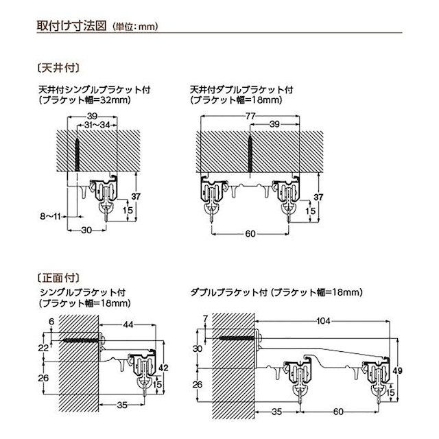 オーダーカーテンレール(NTエリート ライトグレイン シングル2.00m) [4]