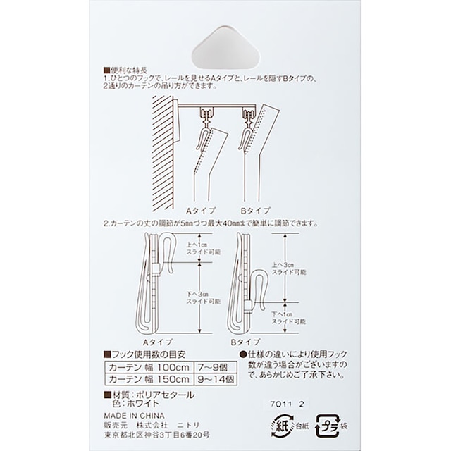 アジャスターフック 10個入り(75mm) [2]