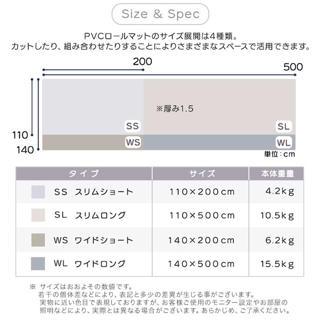 継ぎ目がない!PVCロールマット スリムロング(110×500cm) (BE) [4]