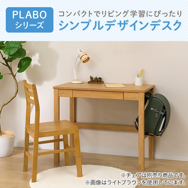 コンパクトデスク(PLABO N ライトなしWW) [3]