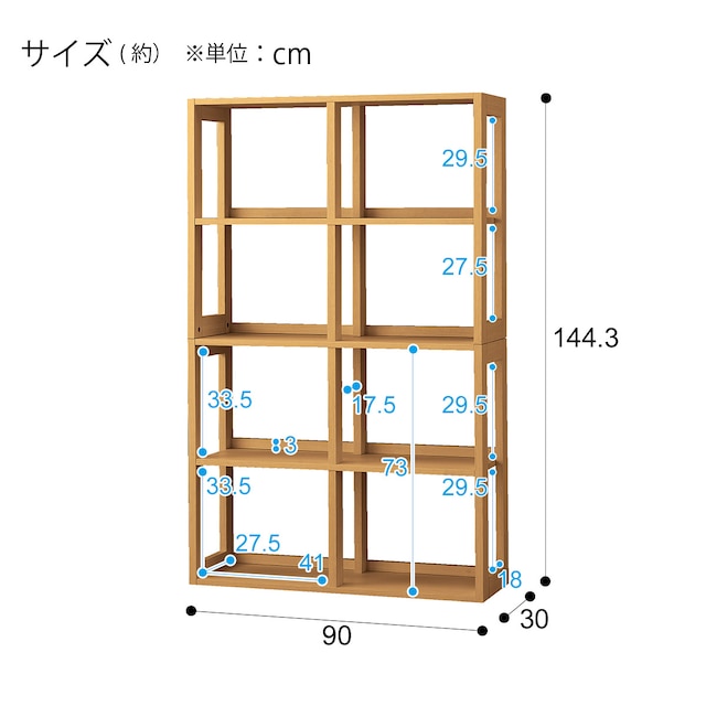 オープンシェルフ(PLABO ST 90 LBR) [4]