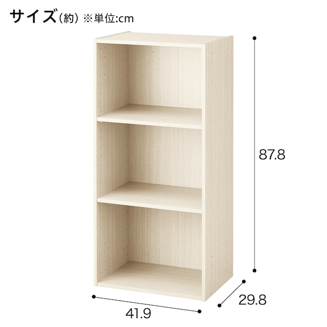 連結できるNカラボ レギュラー 3段(ホワイトウォッシュ) [2]