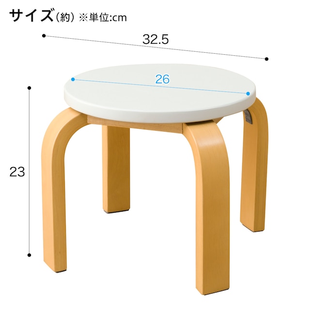曲木スツール(23cm ホワイト×ナチュラル) [2]
