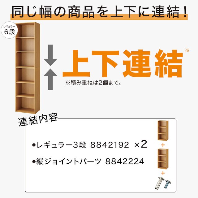 連結できるNカラボ レギュラー 6段(ライトブラウン) [3]