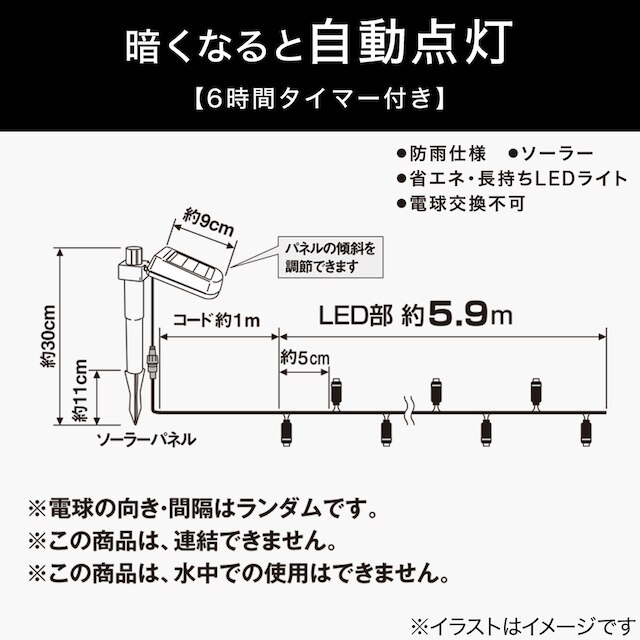 ソーラーLEDライト(100球 ミックス n2TK) [2]