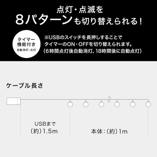 LEDガーランド(ゴールドスター 8球 USB n3BF) [2]