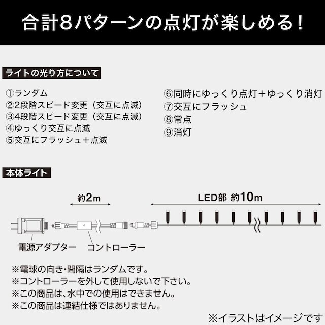 LEDライト(200球 ブルーホワイト iTK) [2]