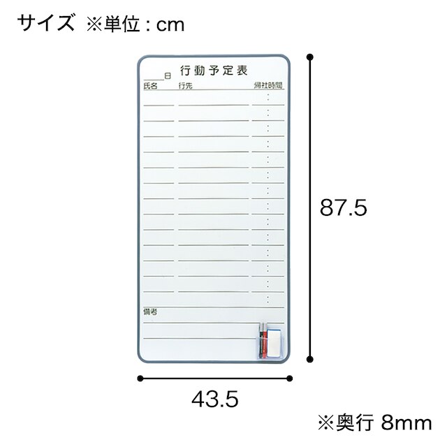 マグネットボード(行動予定表 WB-4D） [2]