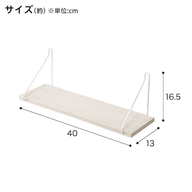 ウォールシェルフ (DU04) [2]