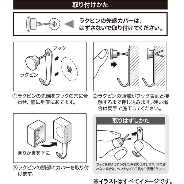 スマートフック カレンダーフック (ホワイト) [5]