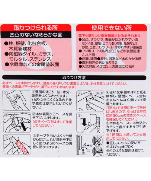 はがせるフック　Ｍ（2P) [2]