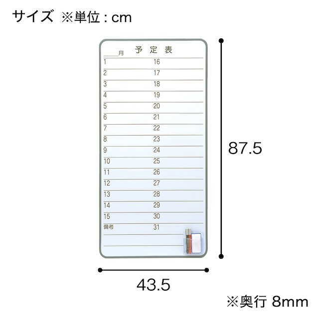 マグネットボード(予定表 WB-4M） [2]