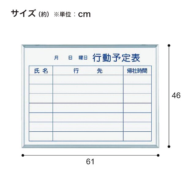 壁掛けホワイトボード(行動予定表ホーロー MH2Q) [5]