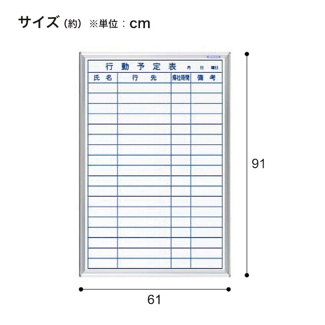 壁掛けホワイトボード(行動予定表ホーロー MH23QU) [5]