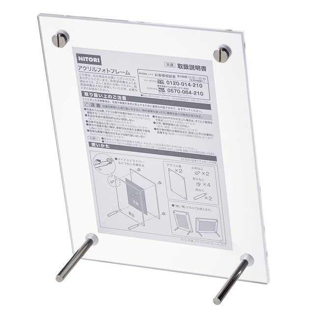 アクリルフォトフレーム(フロスト2 L) [3]