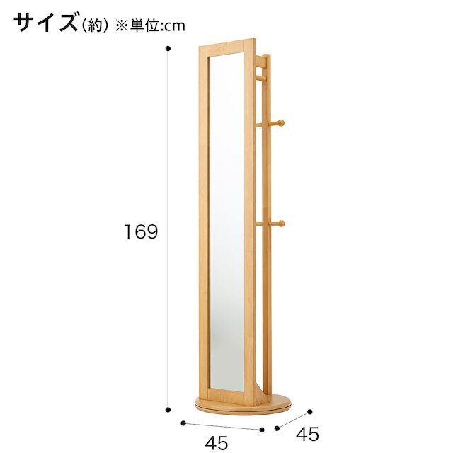 回転式スタンドミラー ハンガーラック付き2P(ライトブラウン) [2]