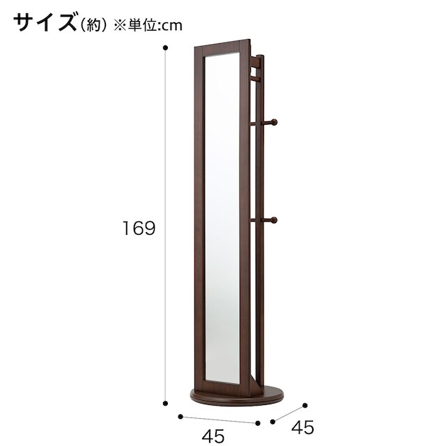 回転式スタンドミラー ハンガーラック付き2P(ミドルブラウン) [2]