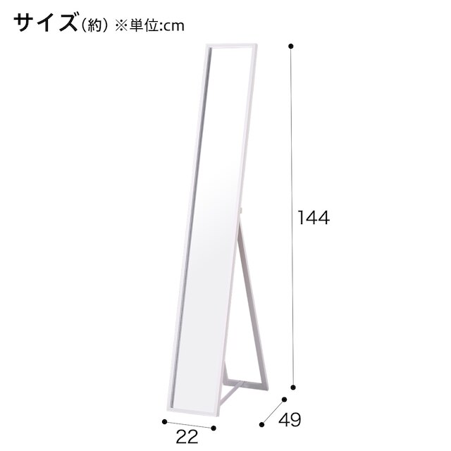 スタンドミラー Nインシス2(ホワイト)2点セット [2]